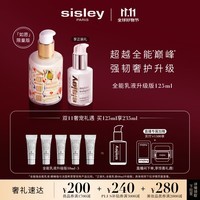 希思黎（Sisley）全能乳液125ml升级限量版补水保湿修护积雪草护肤品套装生日礼物