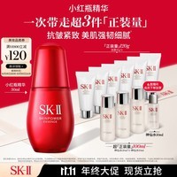 SK-II小红瓶50ml精华液抗皱紧致sk2护肤品化妆品套装礼盒生日礼物skii