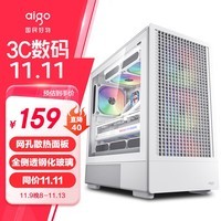 爱国者（aigo）YOGO M10 白色 电脑主机箱 M-ATX台式机箱（全侧透钢化玻璃/栅格式网孔散热面板/240水冷/4090）