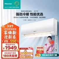 海信(Hisense)1.5匹 易省电 新一级能效变频冷暖 高温自清洁大风量以旧换新壁挂式卧室空调挂机KFR-34GW/E270-X1