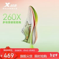 特步260X竞训跑鞋男子马拉松碳板运动鞋田径中学生体考体测