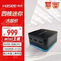 神舟（HASEE）mini PC75S 迷你台式电脑商用办公小主机(十一代N5095四核 16G 512GSSD WIFI无线 win11)