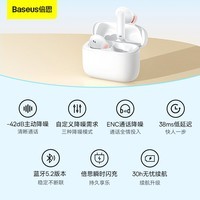 倍思 M2 真无线降噪蓝牙耳机入耳式-42dB主动降噪游戏通话降噪长续航通用苹果华为oppo小米手机