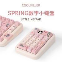 CoolKiller spring系列三模客制化机械键盘 全键热插拔gasket结构办公游戏电竞键盘 spring PAD(小数字键盘）