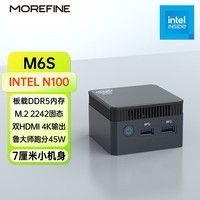 MOREFINE摩方M6S迷你mini主机INTEL十二代N100处理器双HDMI输出小电脑 intel  N100 四核 12G D5内存    不带硬盘