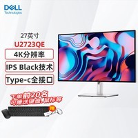 戴尔（DELL） U2723QE 27英寸4K显示器IPS旋转升降电脑显示屏 U2723QX商用版