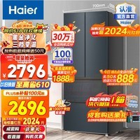 海尔（Haier）海尔冰箱411升法式多门冰箱大容量四开门一级变频风冷无霜家用电冰箱超薄嵌入冰箱 BCD-411WLHFD7DC9U1