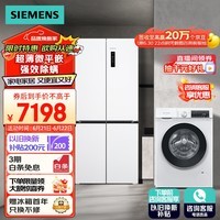 西门子（SIEMENS）冰洗套装497L超薄微平嵌十字星冰箱+10kg除渍洗KC502080EC+WG52A100AW