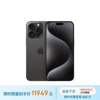 Apple/ƻ iPhone 15 Pro Max (A3108) 1TB ɫѽ ֧ƶͨ5G ˫˫ֻ