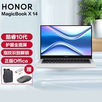 荣耀笔记本电脑MagicBook X 14 2024 轻薄本手提商务办公超薄超级本全能本 冰河银｜i5-13500H 16G+1T 100% sRGB 高色域【鼠标+支架套装版】