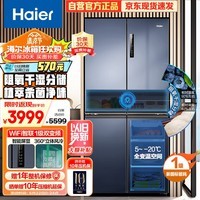 海尔（Haier）新星蕴473升四开门一级能效风冷无霜母婴三挡控温十字双开多门冰箱超大容量BCD-473WGHTD89B9U1