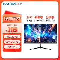 熊猫（PANDA）27英寸2K原生180Hz Fast IPS屏 1ms快速响应 137%sRGB 10bit色深 电竞游戏电脑高刷显示器M27Q6