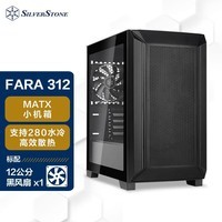 银欣银昕（SilverStone）法拉FARA 312 M-ATX机箱（支持280水冷,长显卡)