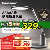 松下（Panasonic）台灯护眼学习 儿童护眼台灯 学生护眼学习灯 智能台灯致儒AAAAA级