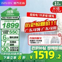 华凌空调 神机n8he1pro 1.5匹挂机【家电政府补贴享8折】超一级能效 变频冷暖自清洁 以旧换新 大1.5匹 一级能效 35A1三代