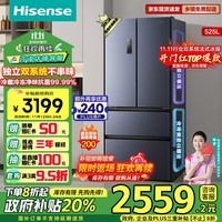 海信（Hisense）525升冰箱四开门法式冰箱家用一级能效风冷无霜家电政府补贴以旧换新BCD-525WNK1PU双系统双循环