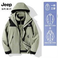 JEEP SPIRIT吉普 冲锋衣夹克男女同款情侣三合一两件套防风衣棉服外套 2368两件套/浅绿 XL