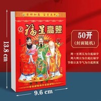 昊语天诚蛇年2025挂历日历手撕老黄历一天一页大本黄道吉日新日历家用挂墙 2025年蛇年50开【一本】