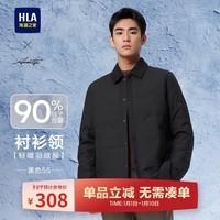 HLA海澜之家羽绒服男24轻商务时尚翻领外套男冬季