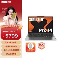 联想（Lenovo）小新Pro 超能本 旗舰锐龙版 轻薄笔记本电脑 Pro14】锐龙7 8845H 32G1T2.8k