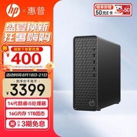 惠普（HP）星Box 2024新款 商用办公台式电脑主机 S01 i5-14400 16G 1TB SSD 定制 WiFi6 蓝牙 注册升级五年上门