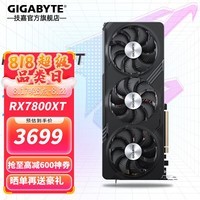 技嘉（GIGABYTE）AMD RX7800XT 16G显卡 2K/4K 黑神话悟空游戏AI绘图设计渲染电脑独显 RX7800XT GAMINGOC 16G