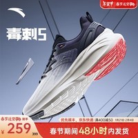 安踏毒刺5丨运动鞋男鞋缓震跑步鞋耐磨抓地回弹训练鞋 象牙白/黑-6 41 (男)