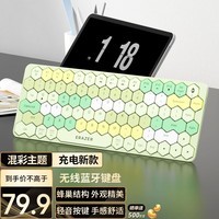 联想生态品牌异能者无线蓝牙键盘 剪刀角设计 充电款续航持久纤薄轻音台式机/小新适用 混彩青柠绿