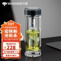万象(WANXIANG)银离子抗菌玻璃杯礼盒装双层泡茶杯AV12L月光银商务杯360ml水杯