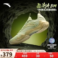 安踏狂潮4 BM篮球鞋男复刻氮科技耐磨防滑中帮运动鞋