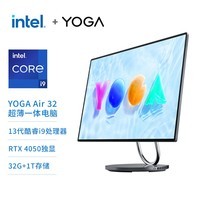 联想Yoga Air一体机电脑4K屏13代i9处理器促销