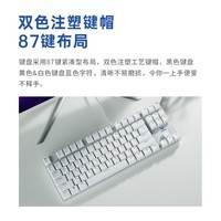 雷柏（Rapoo） V500合金版升级款 机械键盘 有线键盘 游戏键盘 87键 吃鸡键盘 电脑办公键盘 笔记本键盘 青轴