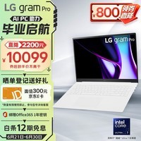 LGgram Pro 2024 evo Ultra7 17英寸AI轻薄本AG防眩光屏长续航笔记本电脑（16G 512G 白）游戏AI PC