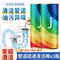 ZENCOLOR管道清洁棒头发排水管溶解油脂棒厨房厕所水槽地漏马桶疏通 管道清洁棒 3.5g 42支