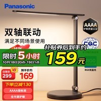 松下（Panasonic）AAAA级儿童护眼学习灯 卧室灯LED触控宿舍台灯致岚pro黑