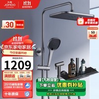 九牧JOMOO 枪灰方形置物喷枪自动除垢增压钢琴按键36602-536/HBS-1