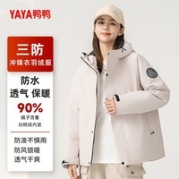 鸭鸭（YAYA）羽绒服冲锋衣男女2024冬季新款情侣户外防水连帽加厚三防运动外套 橡木灰 S