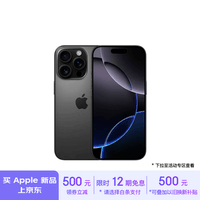 Apple/苹果 iPhone 16 Pro（A3294）128GB 黑色钛金属 支持移动联通电信5G 双卡双待手机