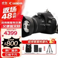 佳能（Canon） EOS 200D二代单反相机入门级 200d2代学生高清自拍vlgo数码照相机 EOS 200D II 黑色 18-55套机 套餐一【入门配置 64G卡 电池大礼包等】