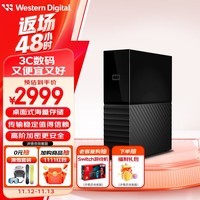 西部数据（WD）16TB 移动硬盘 USB3.0 桌面存储 My Book 3.5英寸 大容量 机械硬盘 移动台式企业级办公 加密备份