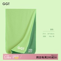 GGT冷感运动毛巾跑步健身速干凉爽巾冰感军训腕巾擦汗巾 苗色