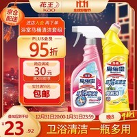 花王（KAO）马桶清洁剂500ml*2 浴室清洗剂厕所浴室清洗剂水垢洁厕灵洁厕液