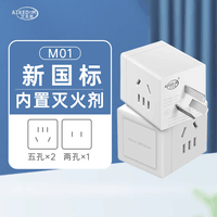 艾克盾新国标主动灭火插排新国标主动灭火插排宿舍拖线板家用多功能接线板带线多孔插座立式 小魔方插座