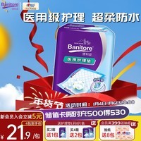 便利妥（Banitore）护理垫XL15片(尺寸60cm*90cm)棉柔成人产妇老年人尿垫床垫