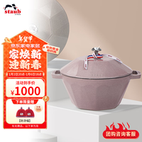 珐宝（staub） 法国进口钻石锅铸铁珐琅锅煲汤炖锅焖烧烹饪锅具电磁炉 钻石锅夜樱粉 24cm