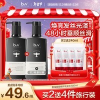 b2v墨藻丝滑柔顺洗发水580ml 修护干枯毛躁润滑亮泽洗发露