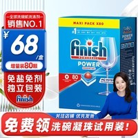 亮碟（finish）亮碟finish洗碗凝珠洗碗块洗碗机专用洗涤剂洗碗粉盐漂洗剂三合一 【官方授权】三合一洗碗块80颗