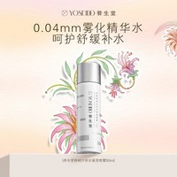 养生堂天然桦树汁补水保湿喷雾50ml 缓解肌肤呵护屏障 吸收快不花妆