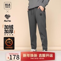 海澜之家（HLA）卫裤亦心即为系列加绒加厚裤子男冬 深灰09 175/84A(L)推荐66-71kg