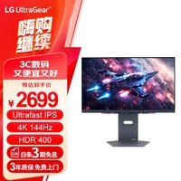 LG 27GS94U 27英寸 4K显示器 144Hz FastIPS 1ms HDR400 L型底座 HDMI2.1 适用PS5 游戏电竞显示屏